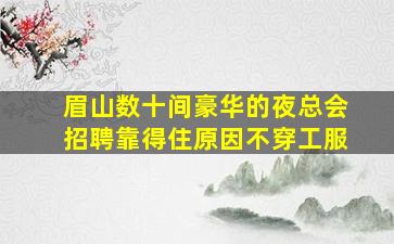 常德酒吧招聘